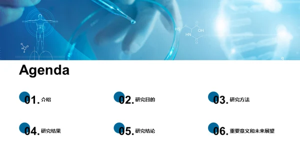 医疗新篇章：未来治疗解析