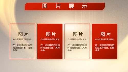 致敬八一建军节部队军事动态PPT