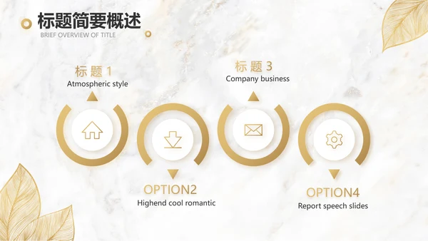 金色高档瓷砖大理石宣传介绍动态PPT