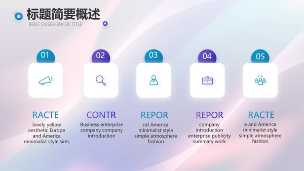 大气网红经济商业计划书动态PPT模板
