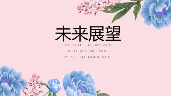 粉色时尚美容SPA宣传动态PPT