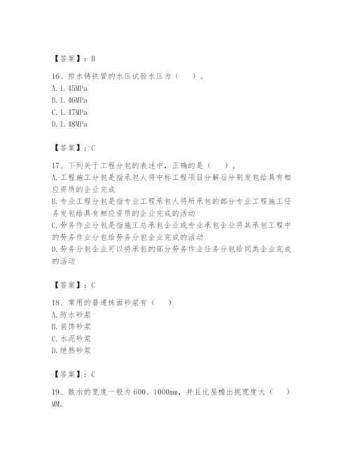 资料员之资料员基础知识题库【能力提升】.docx