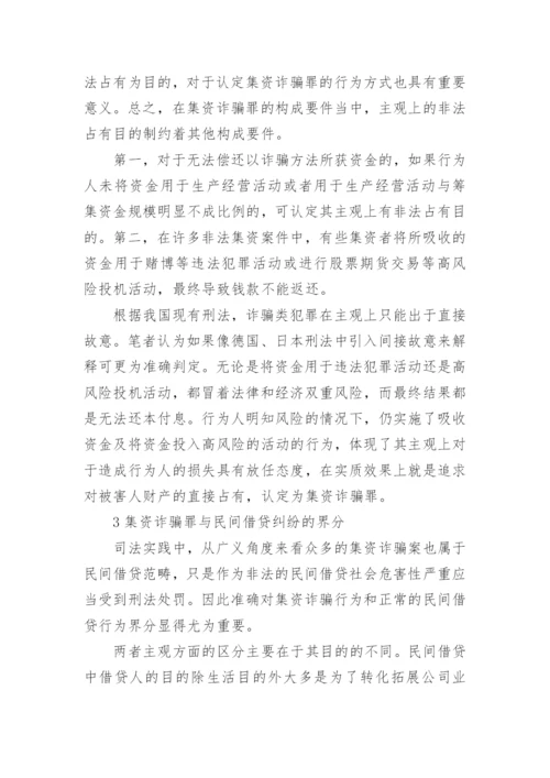 大学生法律交流论文.docx
