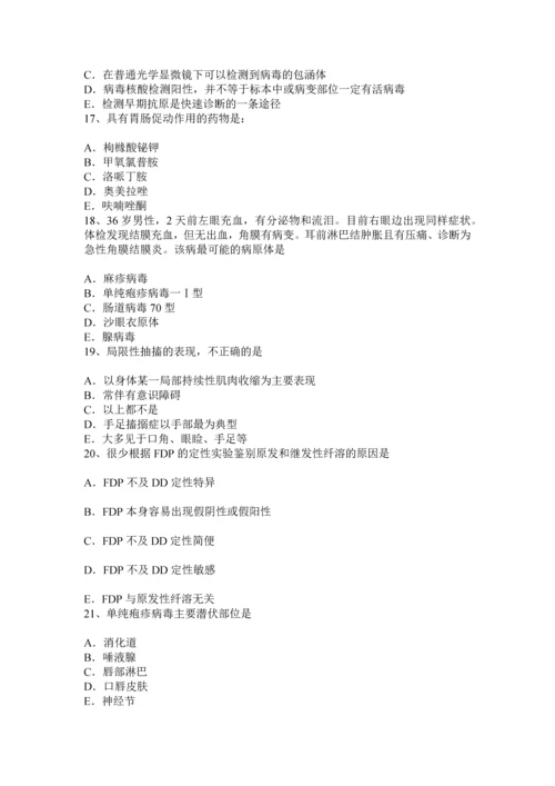 上半年广西初级护师基础知识考试试题.docx