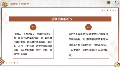 餐桌礼仪中西方餐桌文化礼仪培训PPT模板