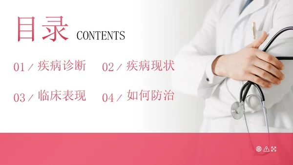 实景医生护士医学医疗主题教育讲座PPT模板