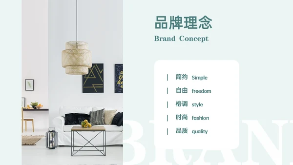北欧风家居软装产品介绍通用PPT模板