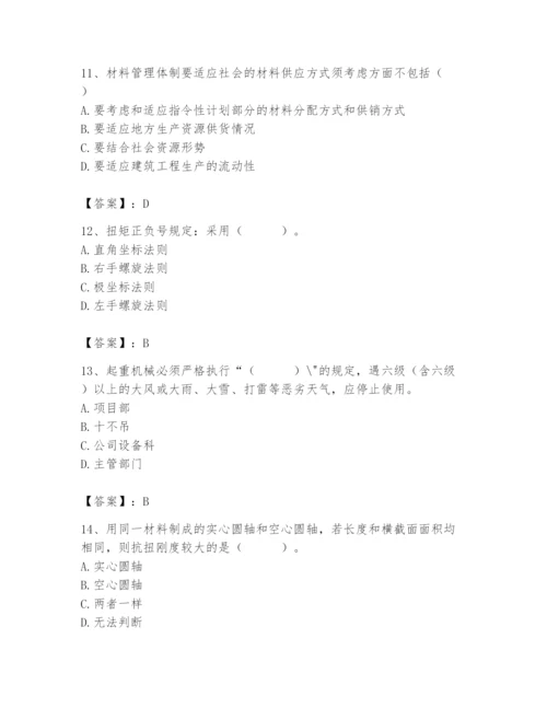 2024年材料员之材料员基础知识题库【必考】.docx