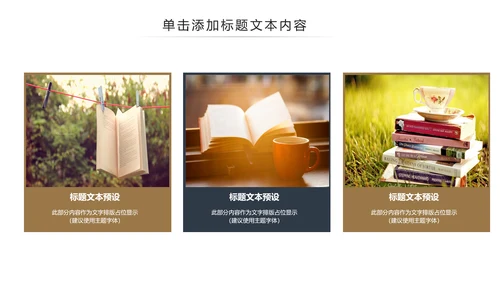 清新读书分享好书推荐全民阅读PPT模板