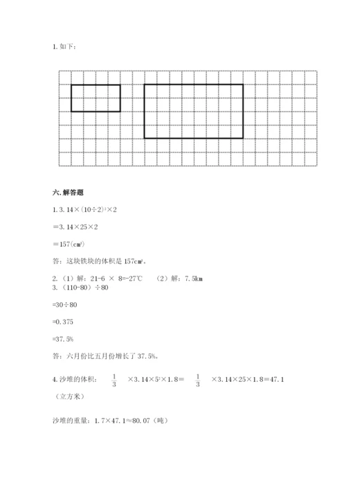 六年级下册数学期末测试卷及完整答案【有一套】.docx