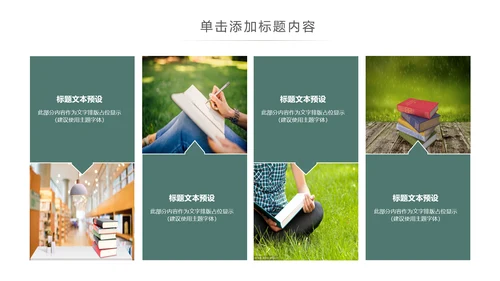 大气读书节读书日好书推荐读书分享PPT模板