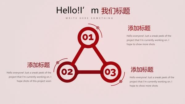 红色喜庆公司10周年庆典ppt模板活动策划公司介绍