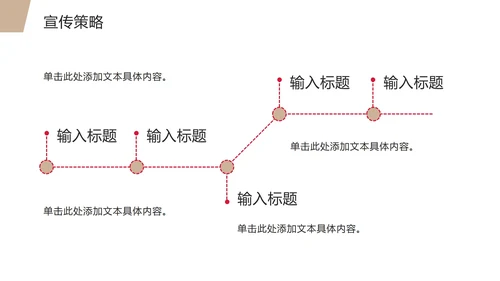 红金实景简约项目计划ppt模板