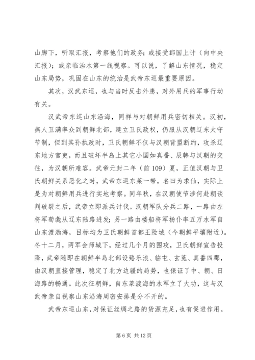 学校研学旅行申请报告.docx