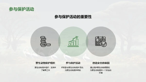 3D风其他行业教学课件PPT模板