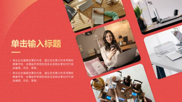 感因与你同行回顾我们这一年通用PPT模板