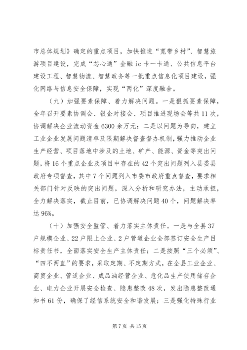 乡镇年度经济商务工作总结暨工作计划.docx