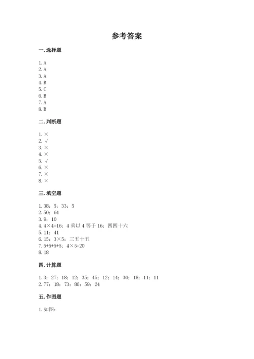 小学数学二年级上册期中测试卷（a卷）.docx