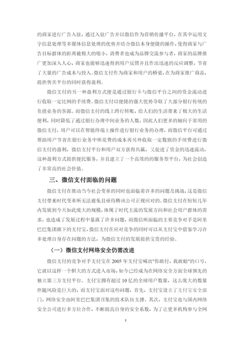 应邵杭 毕业论文 初稿(完成版).docx