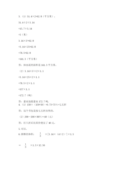 冀教版小学六年级下册数学期末检测试题附答案【突破训练】.docx