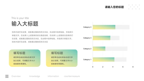 绿黄时尚大气公司宣传策划PPT模板