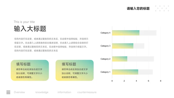 绿黄时尚大气公司宣传策划PPT模板