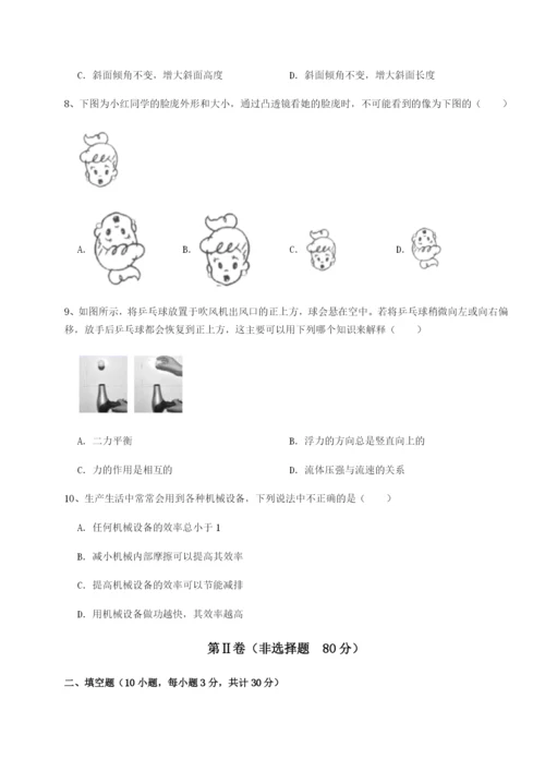 强化训练北京市育英中学物理八年级下册期末考试章节练习试题（解析卷）.docx