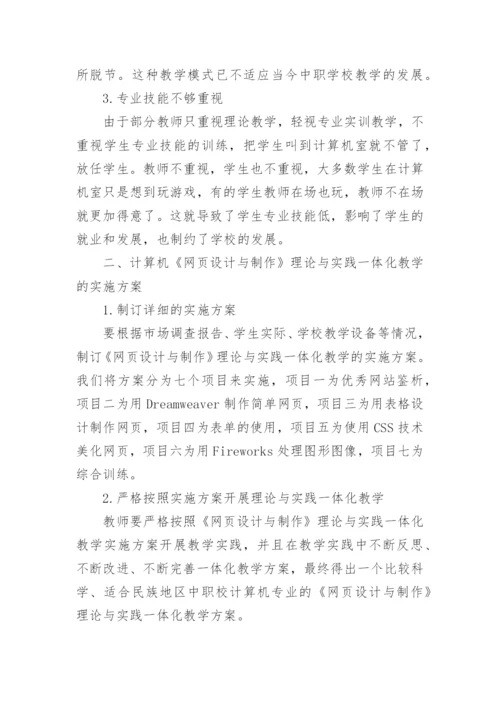 关于计算机理论论文范文精选.docx