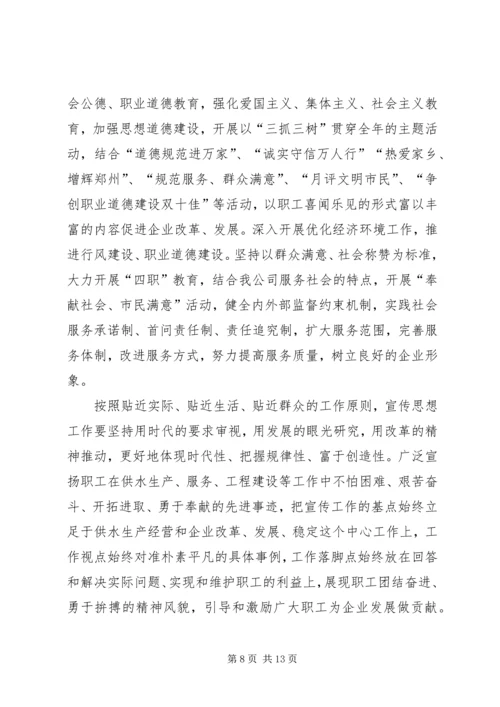 年总公司党委工作意见 (5).docx
