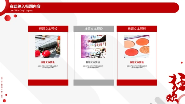 红黑时尚简约双11狂欢盛宴通用PPT模板