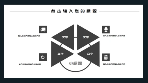 黑色简约世界无烟日通用PPT模板