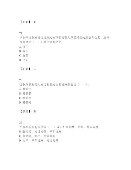 2024年一级建造师之一建民航机场工程实务题库附完整答案（全国通用）.docx