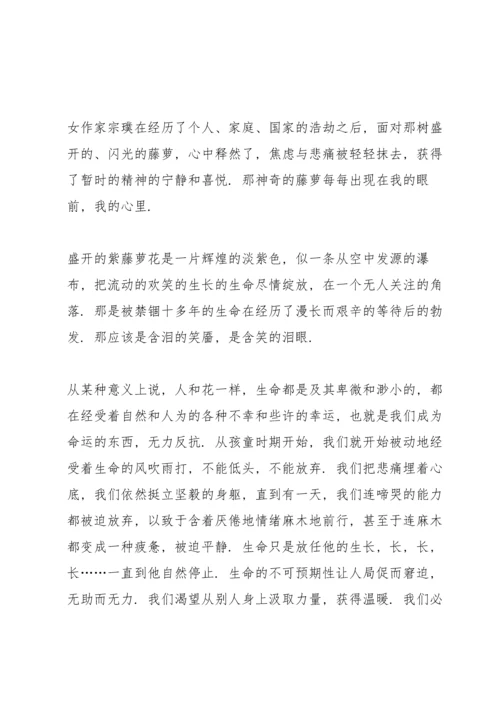 初二学生读书心得感悟大全5篇.docx
