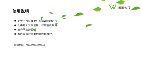 蜂蜜食品促销宣传代金券