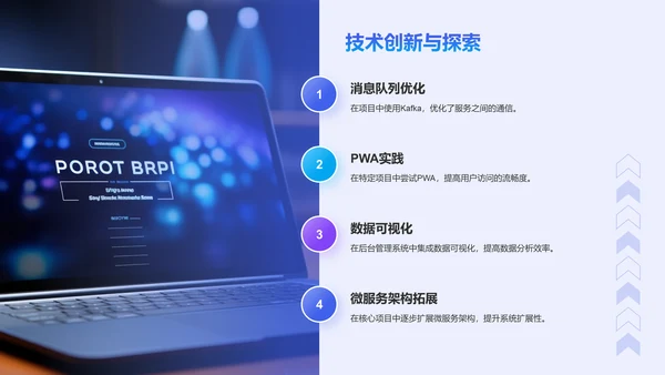 蓝色科技风后端开发工程师个人年终总结PPT模板