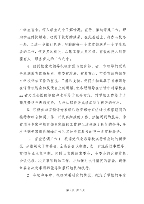 企业党委办公室某年工作计划.docx