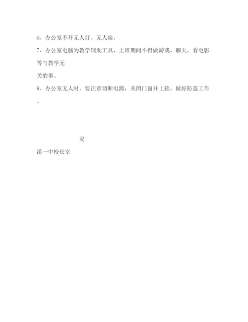 精编之学校教师办公室管理制度2.docx