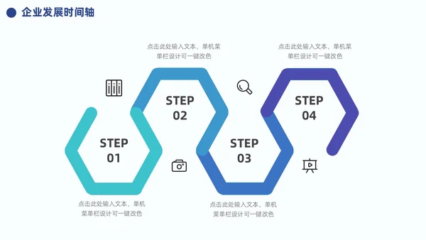 蓝色企业公司发展历程大事记时间轴PPT模板图表