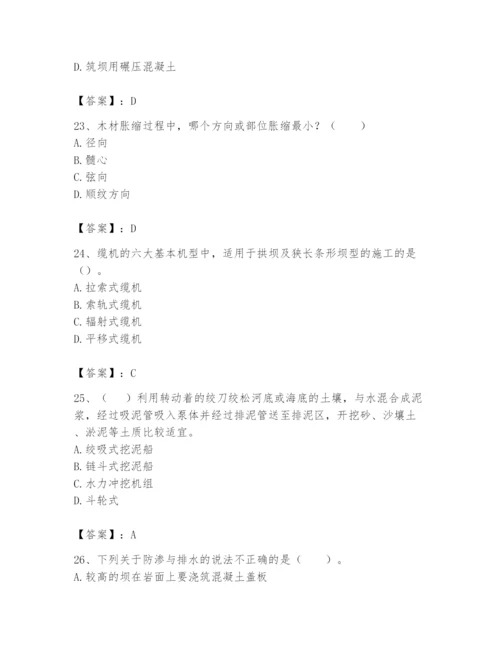 2024年一级造价师之建设工程技术与计量（水利）题库附完整答案（夺冠）.docx