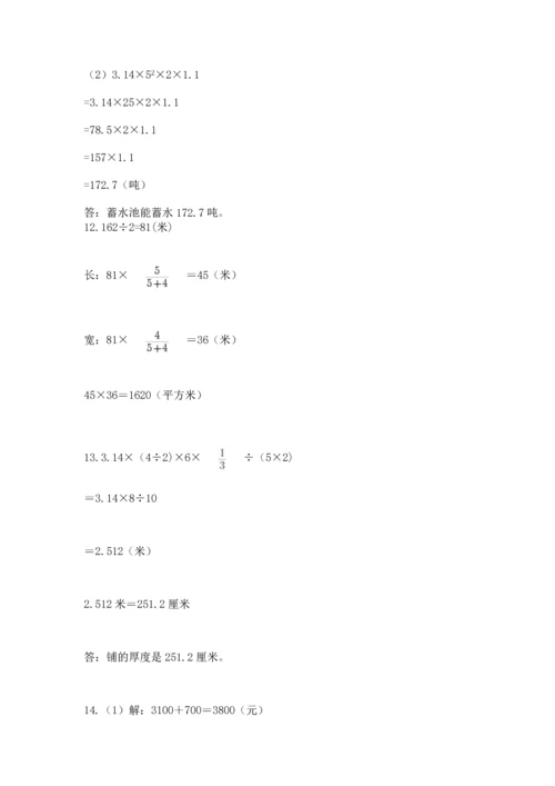 小升初数学应用题50道附完整答案【易错题】.docx