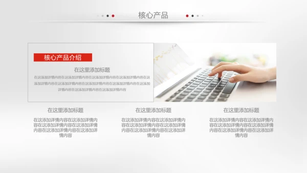 简约企业宣传企业简介公司简介PPT模板