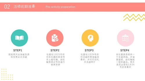 社团活动策划PPT模板