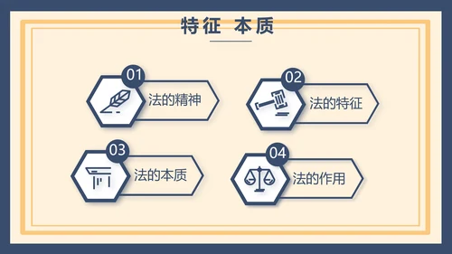 蓝色法律新规知识讲座培训宣传PPT