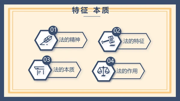 蓝色法律新规知识讲座培训宣传PPT