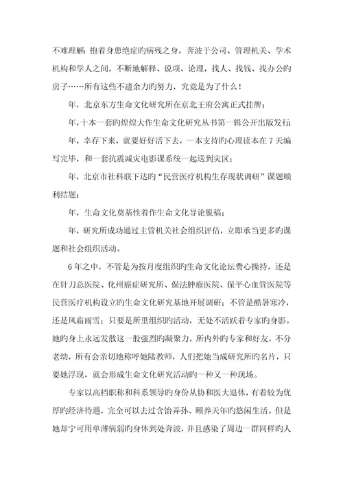 2022年社团系统优异事迹汇报