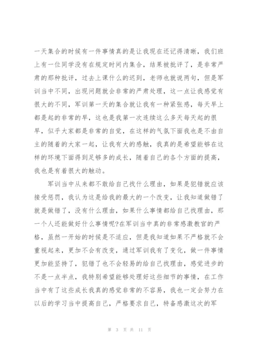 中专学生的军训心得5篇.docx