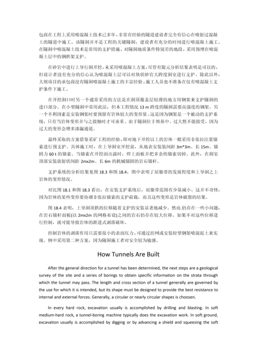 洞室开挖稳定分析、如何建设隧洞--毕业论文外文文献翻译(四篇).docx