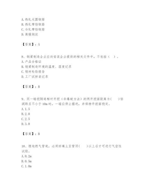 2024年一级建造师之一建市政公用工程实务题库精品（全优）.docx