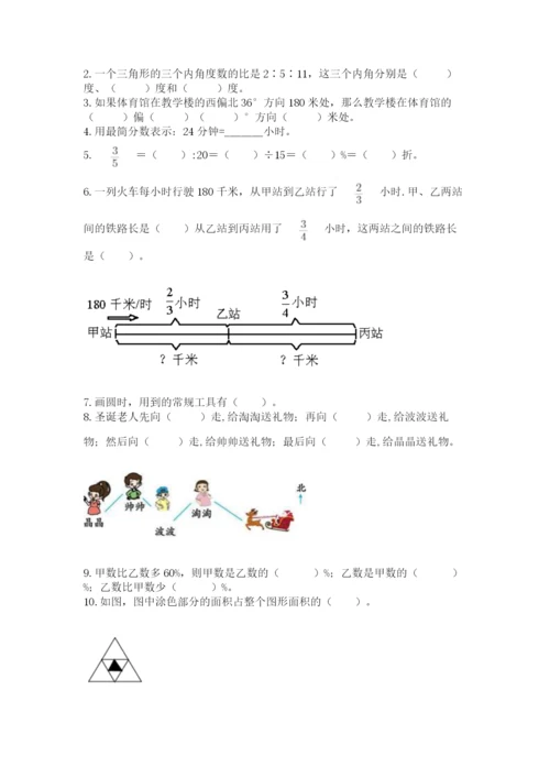 2022六年级上册数学期末测试卷及参考答案（巩固）.docx