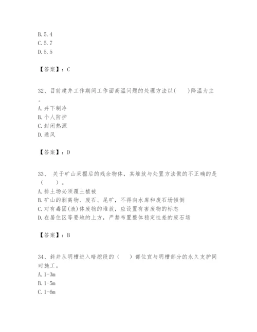 2024年一级建造师之一建矿业工程实务题库及参考答案【名师推荐】.docx